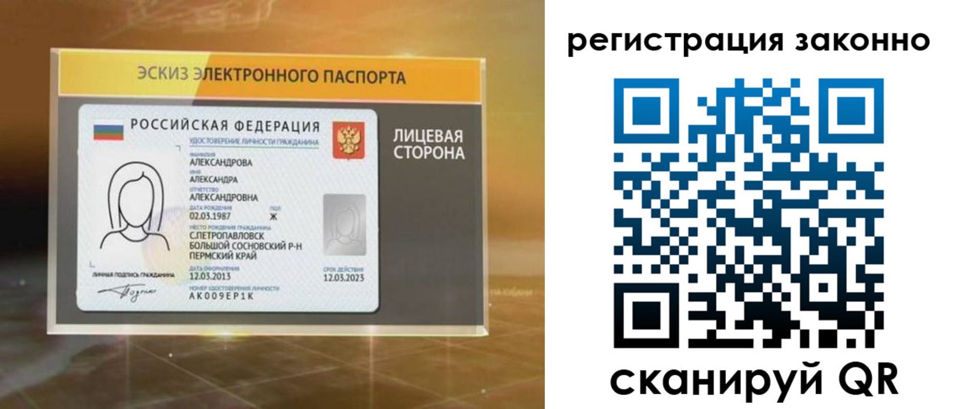 миграционный учет в Заринске